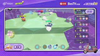 蛋仔冲冲冲锦标赛