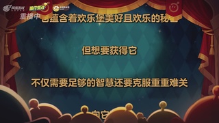 【重播】寻宝吧！蛋搭子！