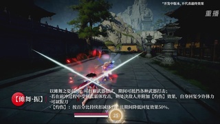 【重播】永劫手游聚宝之夜