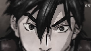 【重播】永劫手游聚宝之夜