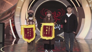 【重播】永劫手游聚宝之夜