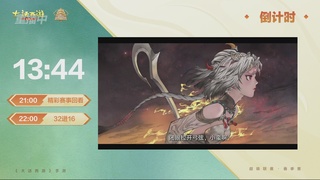 2026超级联赛春季赛