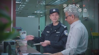 戴凌晖：防诈明星片警