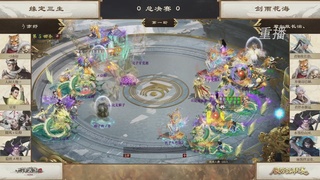 【重播】《大话西游2免费版》常规服 第70届天下第一比武大会