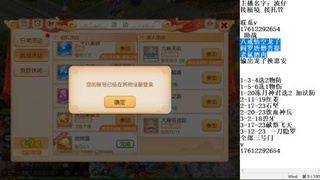 轻享服蜃境九转剑会天命之奕