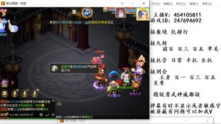 接九转蜃境剑会托管~