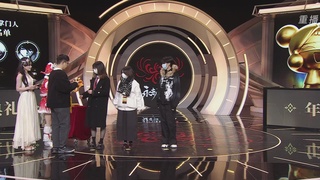 【重播】永劫手游聚宝之夜