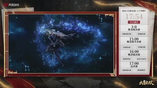 【重播】《大唐无双手游》2025天下英雄汇