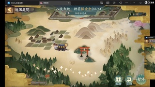 来刷点晴明扇吧~ 第3段