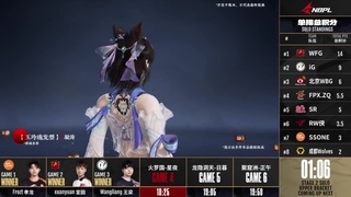 WFG战队第一视角【2025永劫无间职业联赛秋季赛】 第7段