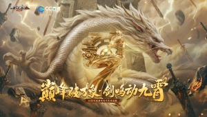 2026天梯年度总决赛