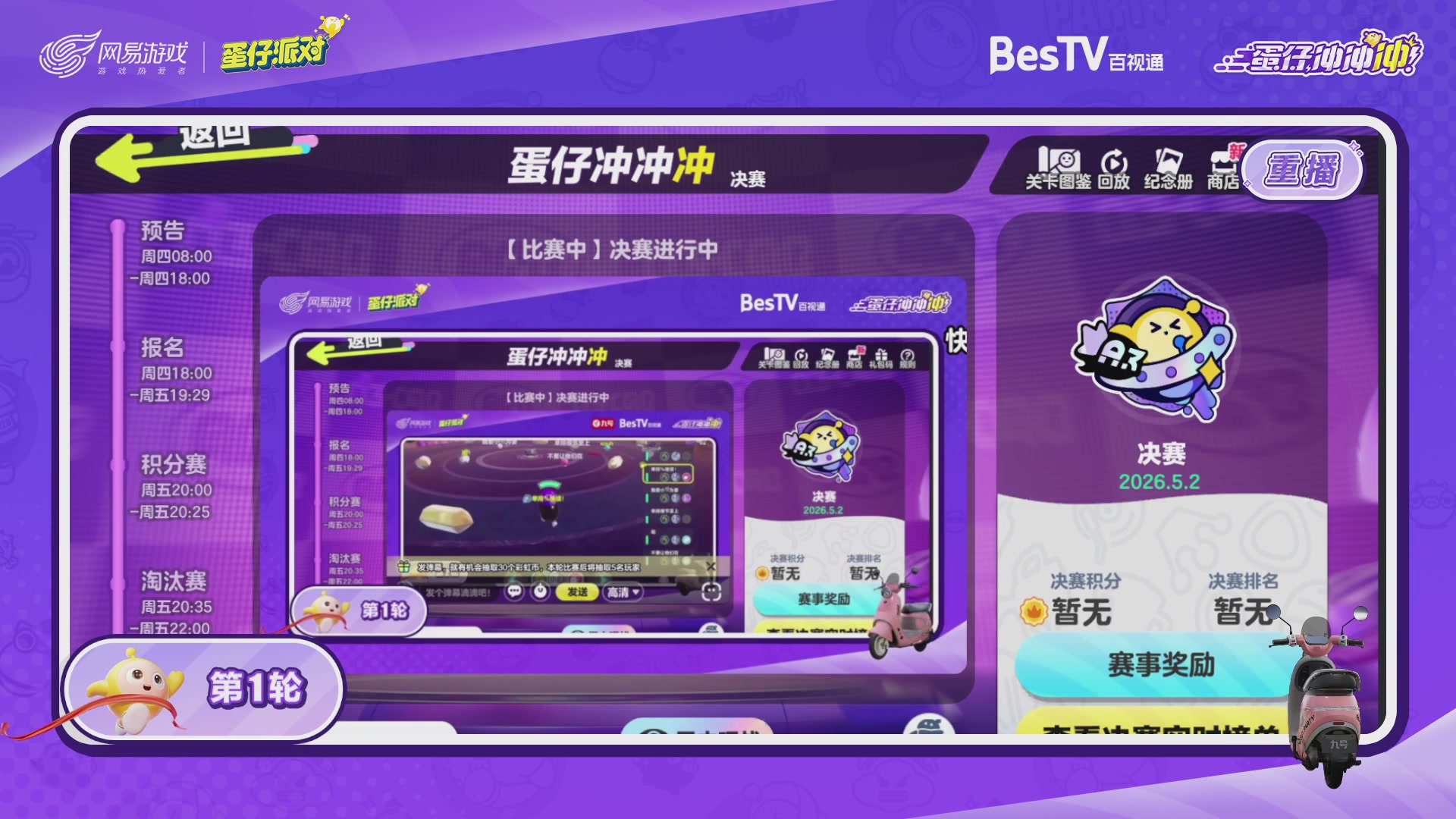蛋仔派对小红书惊魂夜