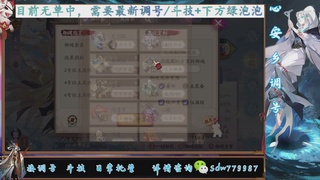 接调号|斗技|托管