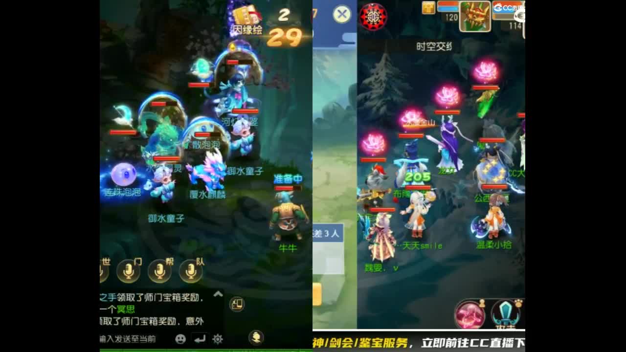 新主播第一天直播