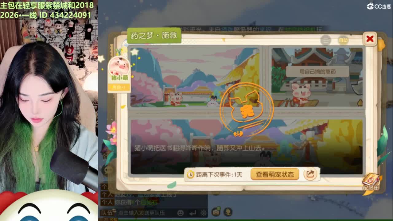 新主播第一天直播 第2段