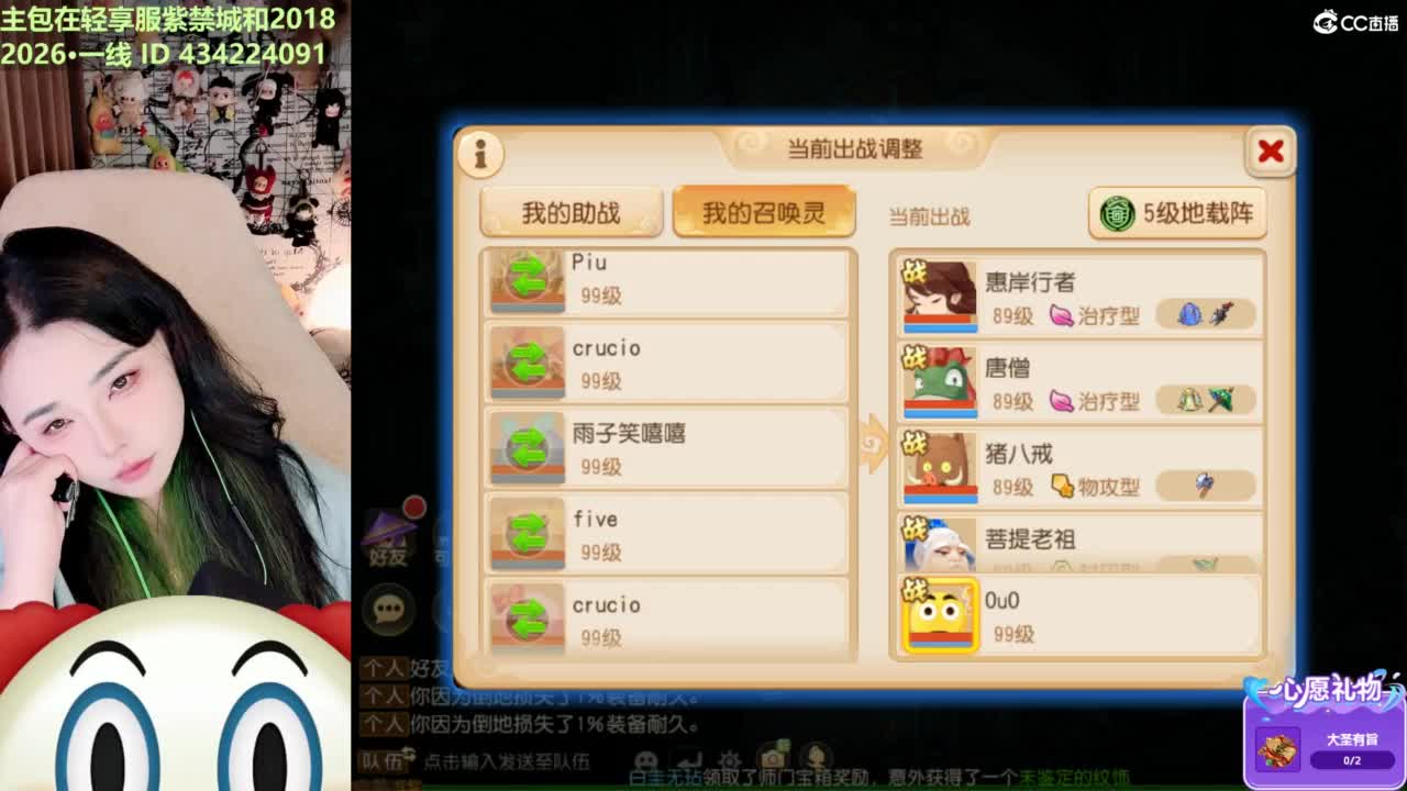 新主播第一天直播 第5段