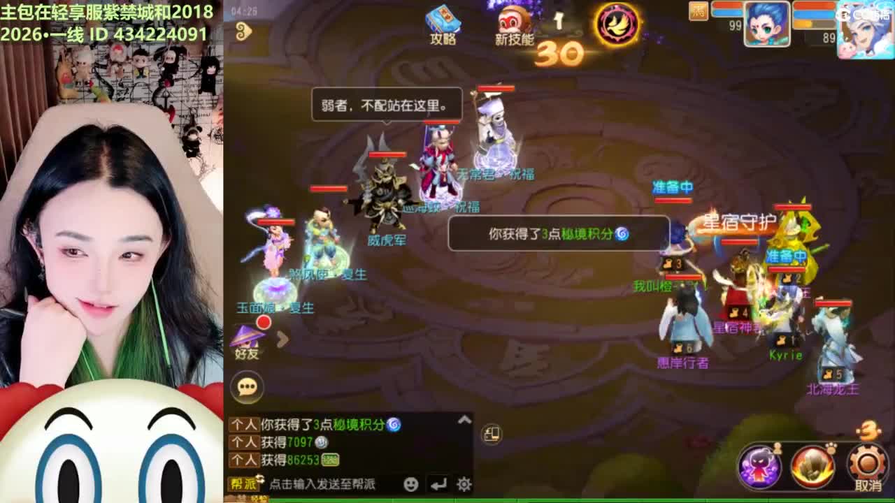 新主播第一天直播 第7段
