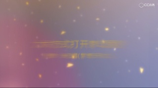 大片方式打开梦幻西游