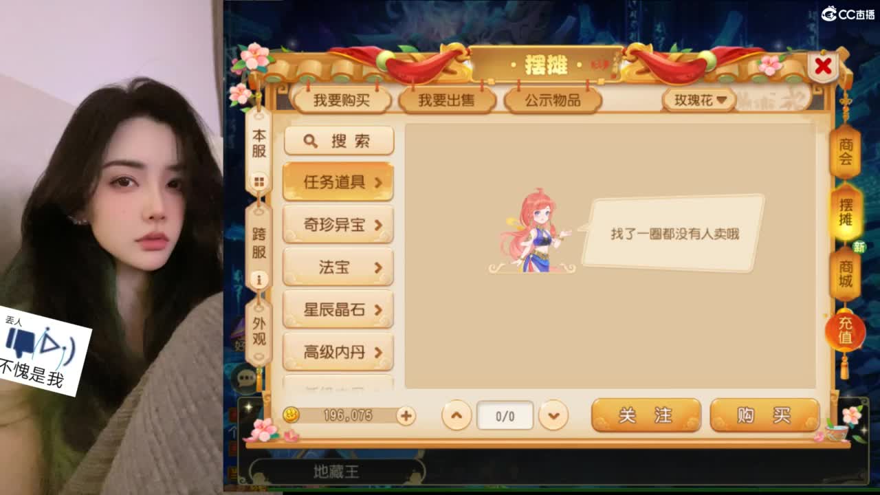 新主播第一天直播 第9段