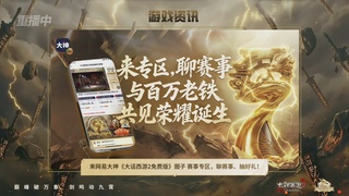 【重播】《大话西游2免费版》怀旧服天梯巅峰战年度总决赛 巅峰组决赛