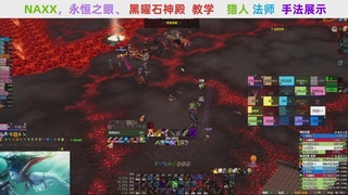 【直播福袋】阿泽NAXX教学