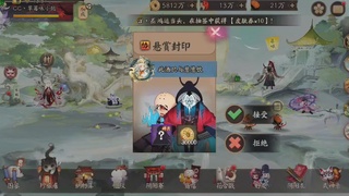 晴明扇投放点