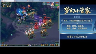 跑商抓鬼经验月刷