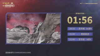第39届群雄逐鹿争霸赛