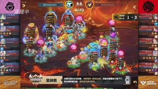 梦幻西游手游巅峰联赛S12常规赛