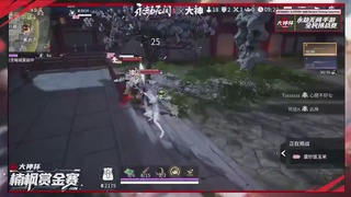 大神杯