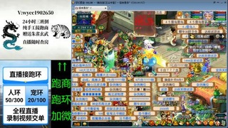 接唱完跑商跑环