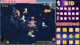 ●成就●积分●心得●进阶●金ID