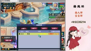 接跑环 人环 宝宝环 跑玉