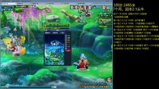 各大区接跑环，玉