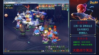 《梦幻西游》