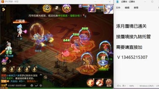 接九转蜃境托管~