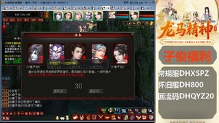 新服<剑荡八荒>新手码：DHXSPZ