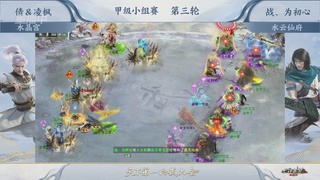 【重播】《大话西游2经典版》第153届天下第一比武大会