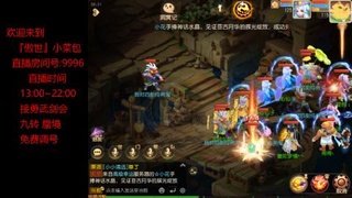 接：勇武剑会 蜃境 九转