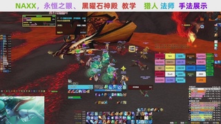 【直播福袋】阿泽NAXX教学