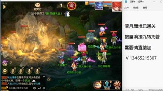 接九转蜃境托管~
