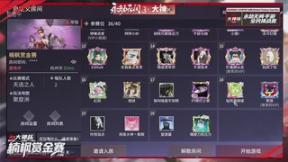 大神杯