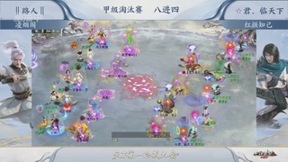 【重播】《大话西游2经典版》第153届天下第一比武大会