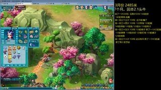 各大区接跑环，玉