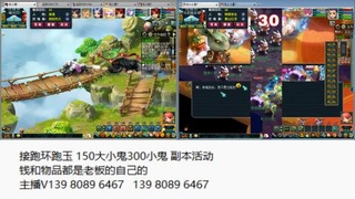 接抓鬼副本活动跑环跑玉