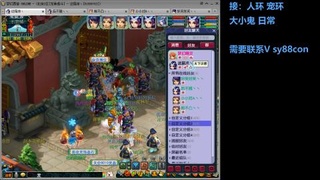 全服接大小鬼