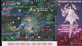 陌上花开打宝冲级