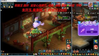520双倍积分预定中