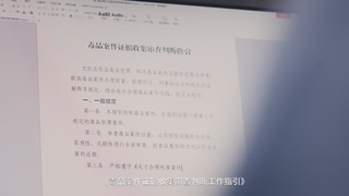 十大广州最美禁毒人