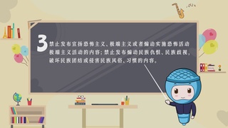 网络直播播前规范